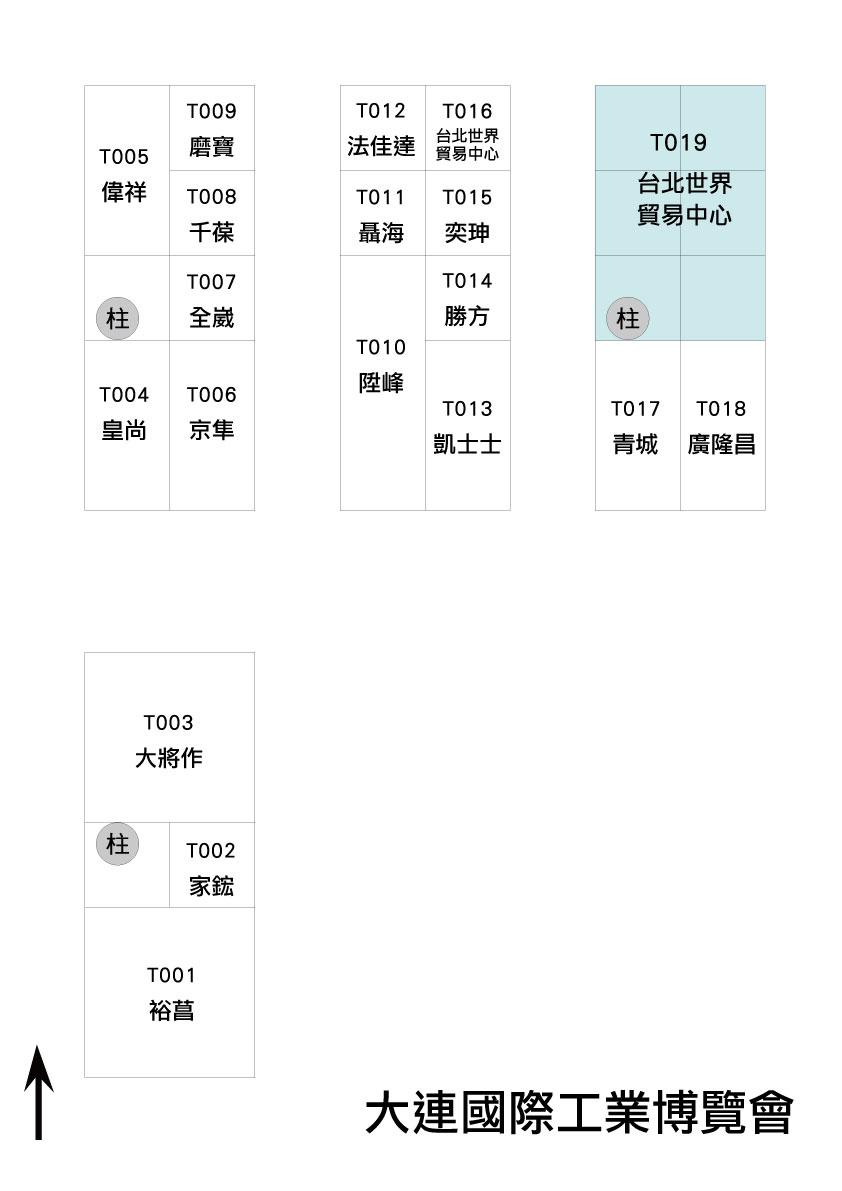 2010-中国大连进出口商品交易会