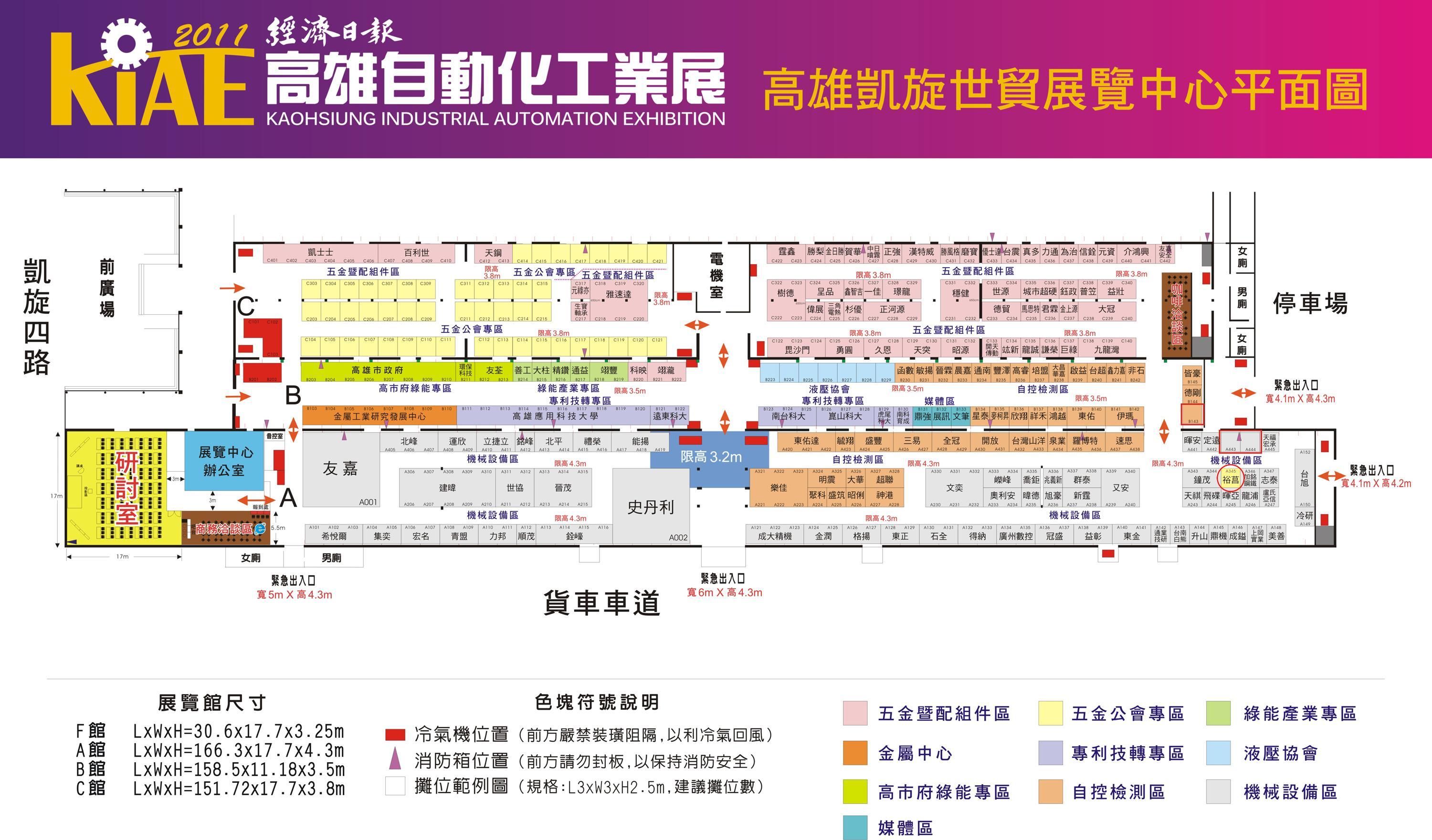 2011-高雄自动化工业展