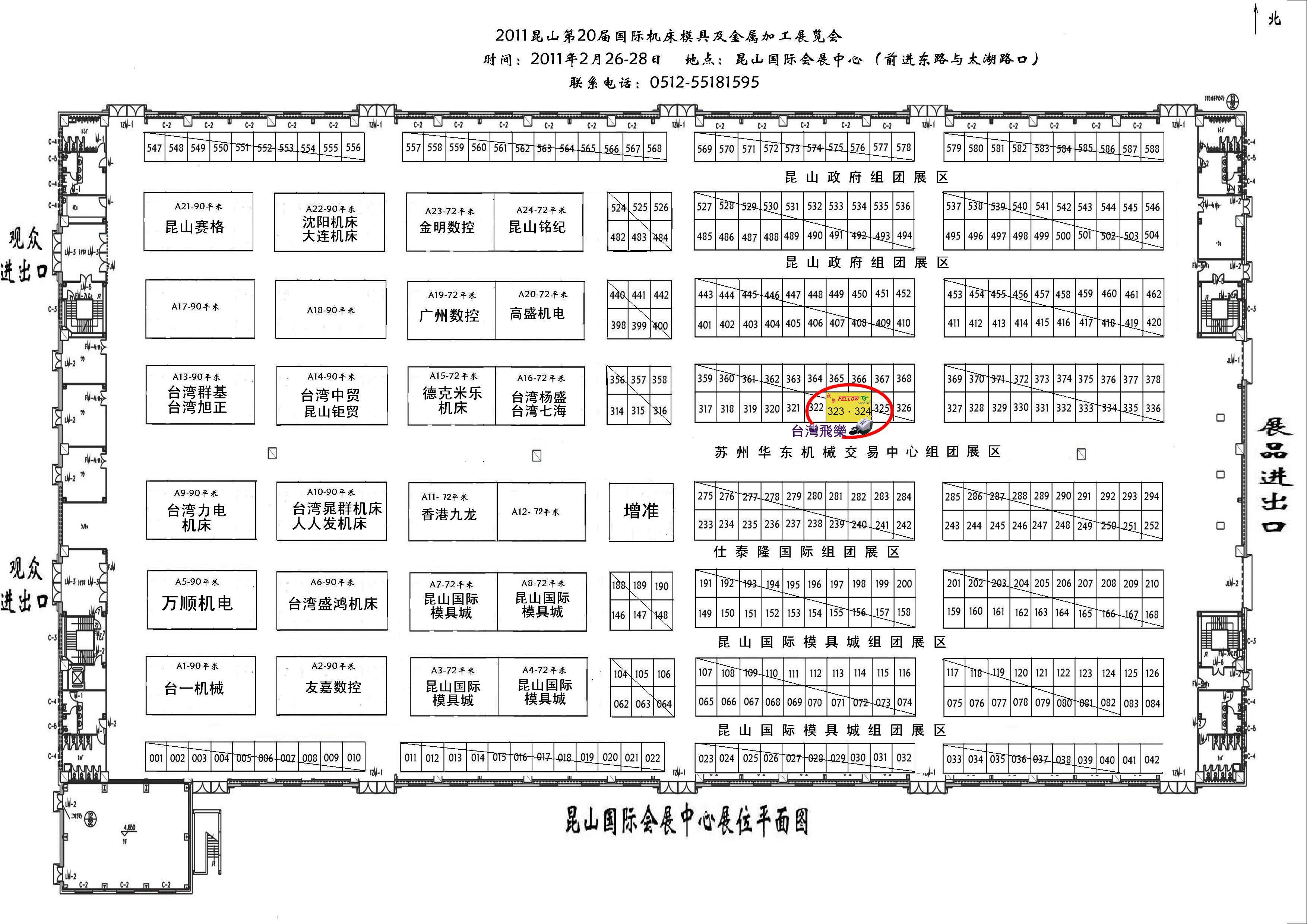 2011-昆山 国际机床模具金属加工展览会