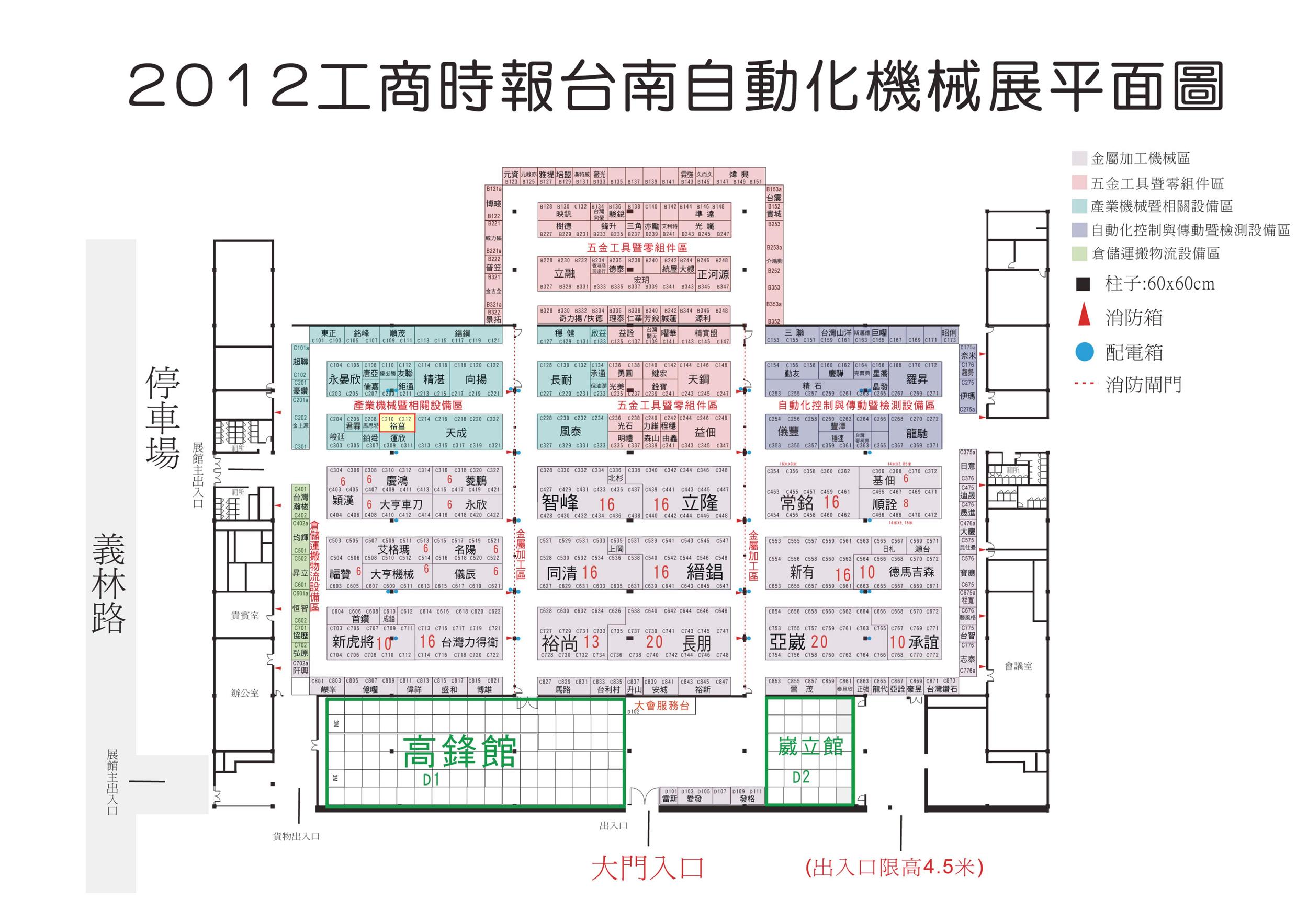 2012-工商时报-台南自动化机械展
