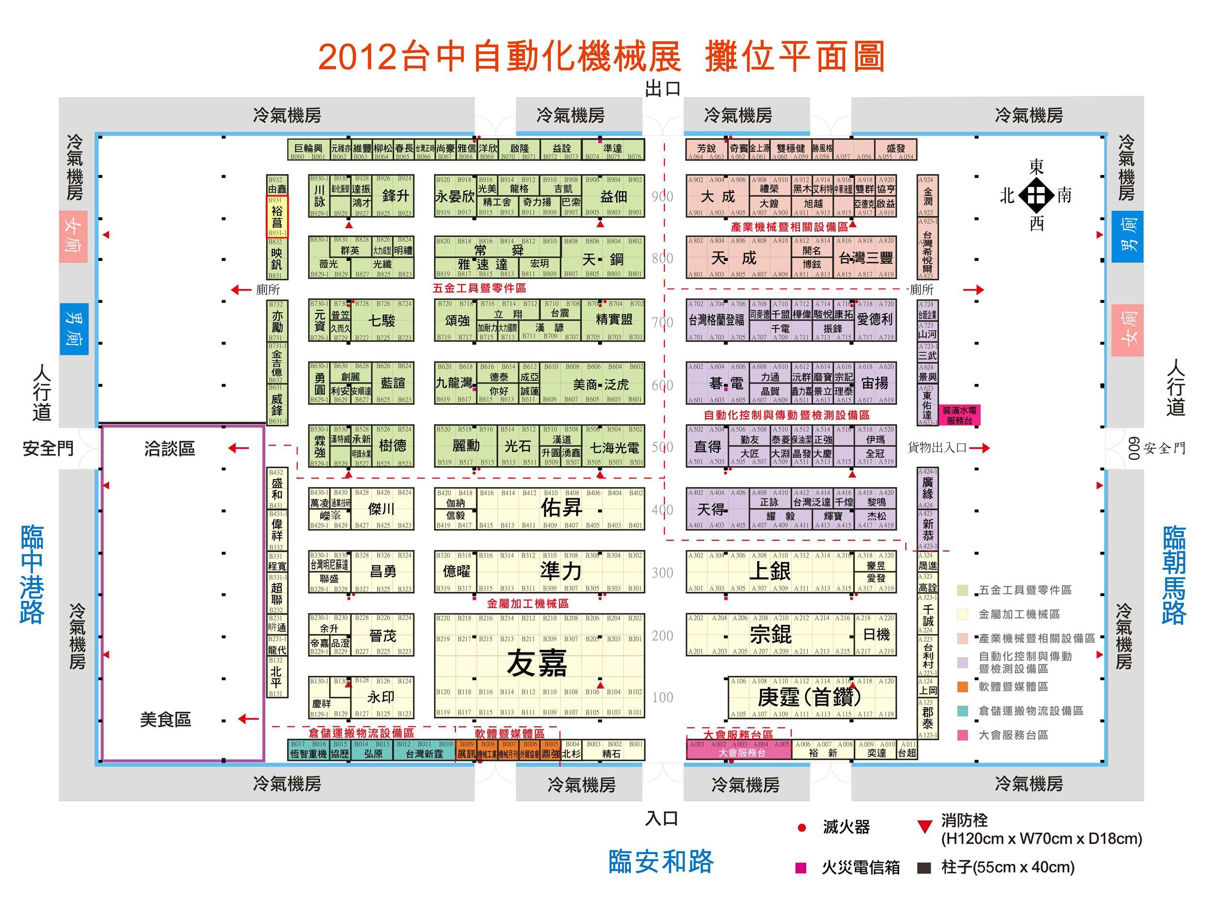 2012-工商时报-台中自动化机械展