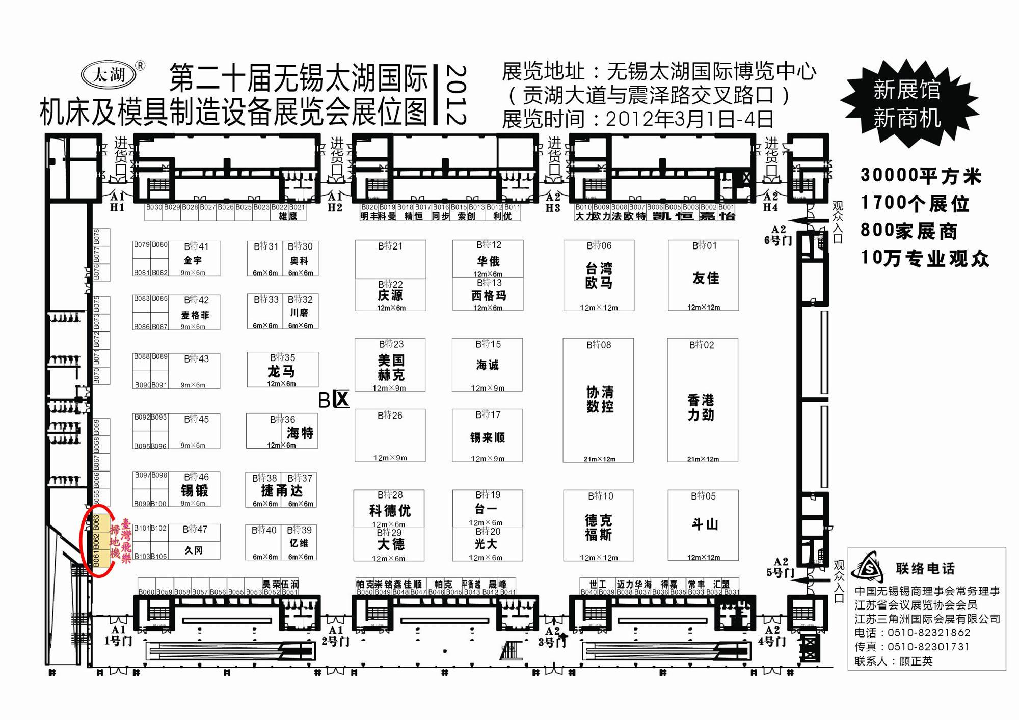 2012-太湖国际机床及模具制造设备展览会