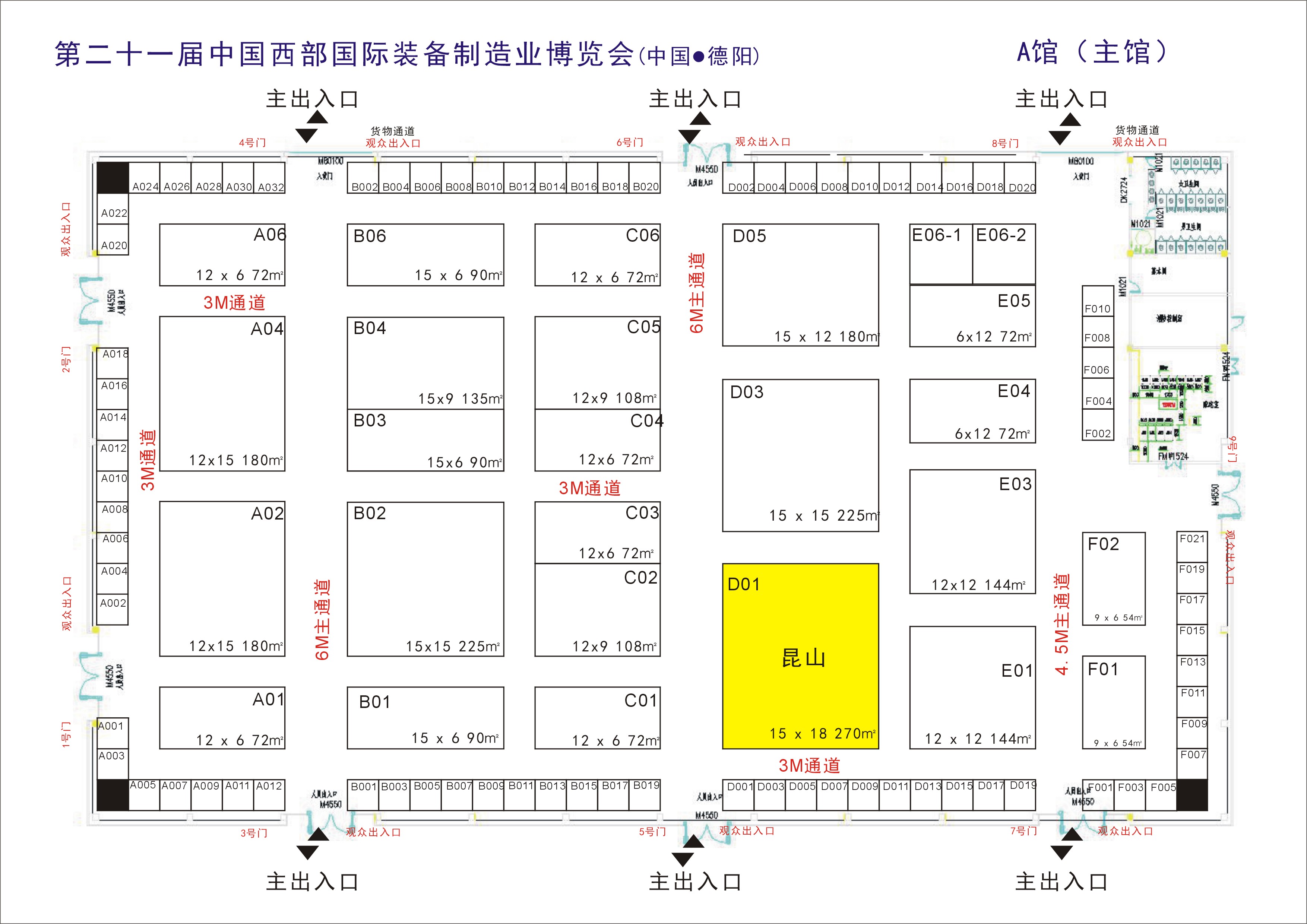 2015-中国西部国际装备制造业博览会