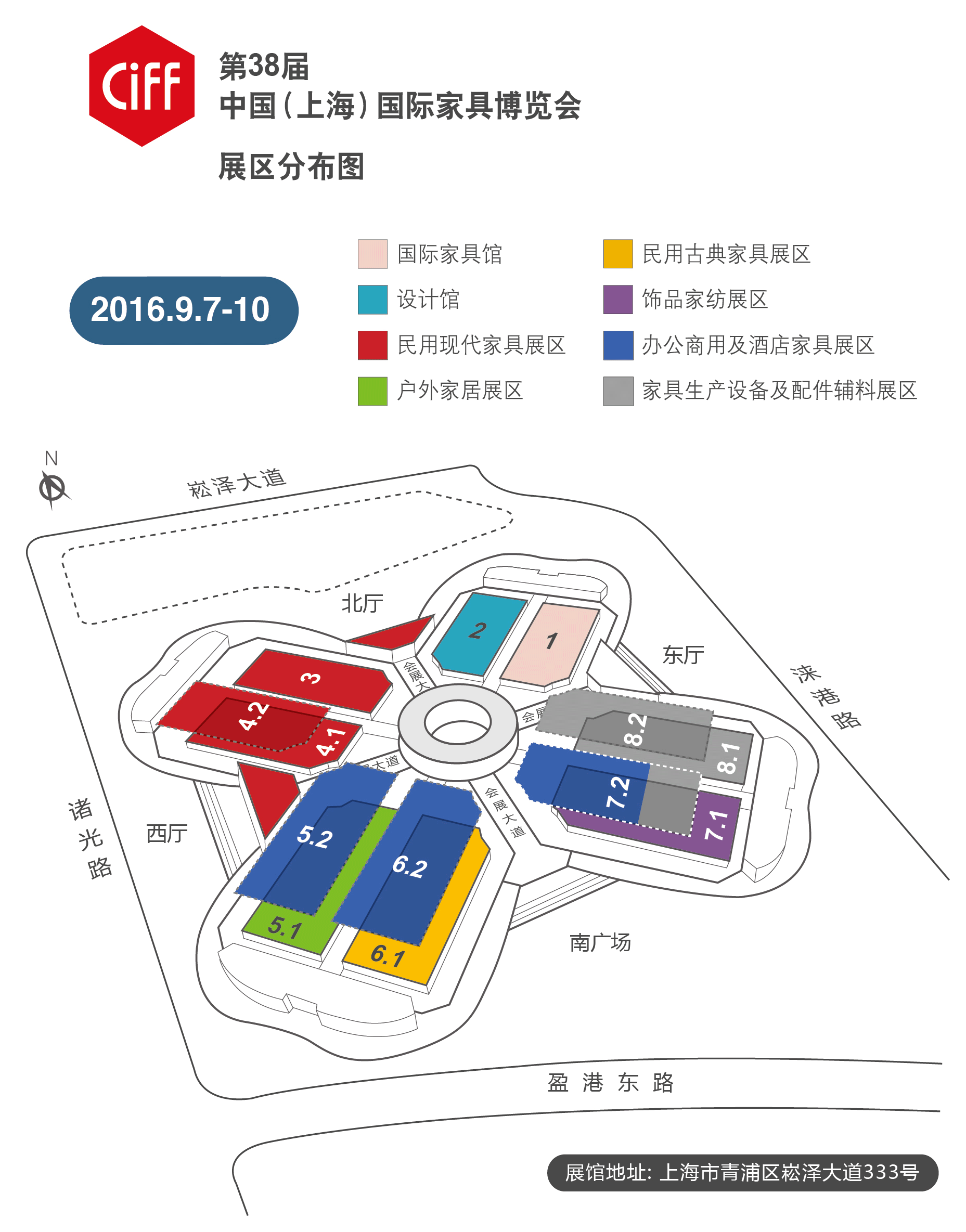 2016-中国国际家具博览会
