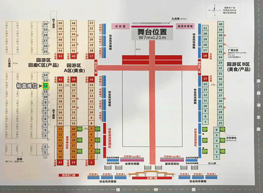 2016-昆山市台湾同胞投资企业协会 会员大会暨园游会