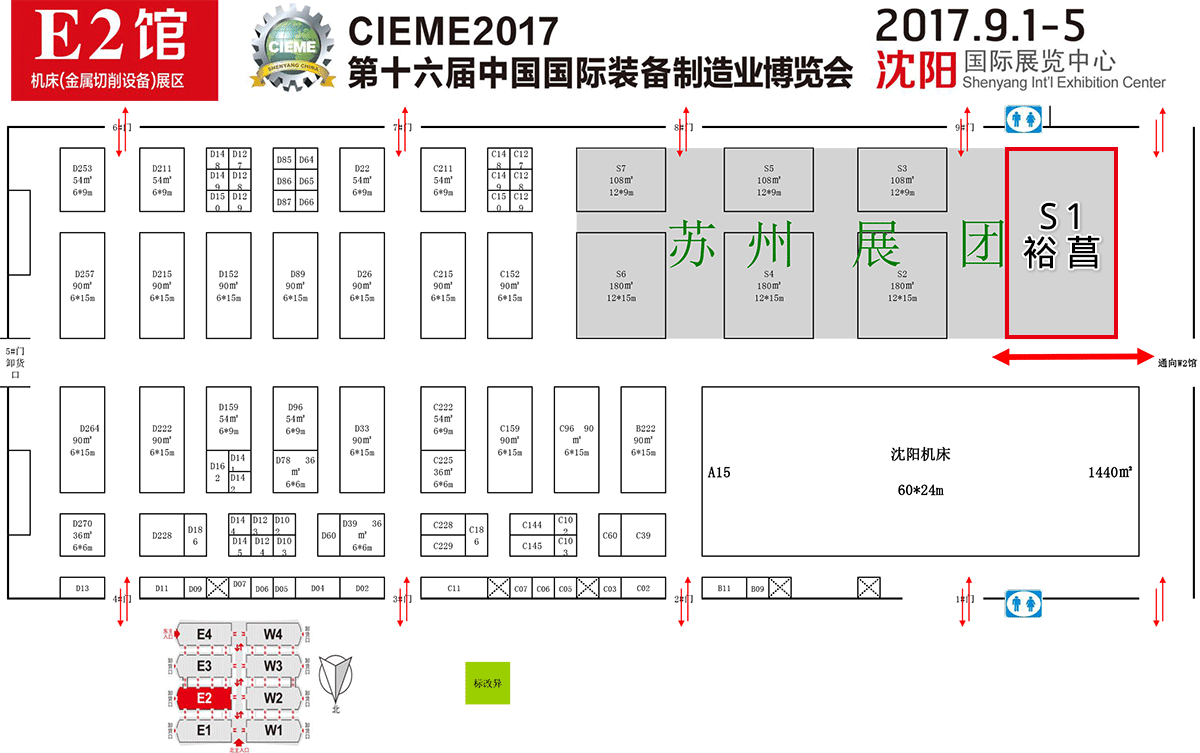 2017-中国国际装备制造业博览会