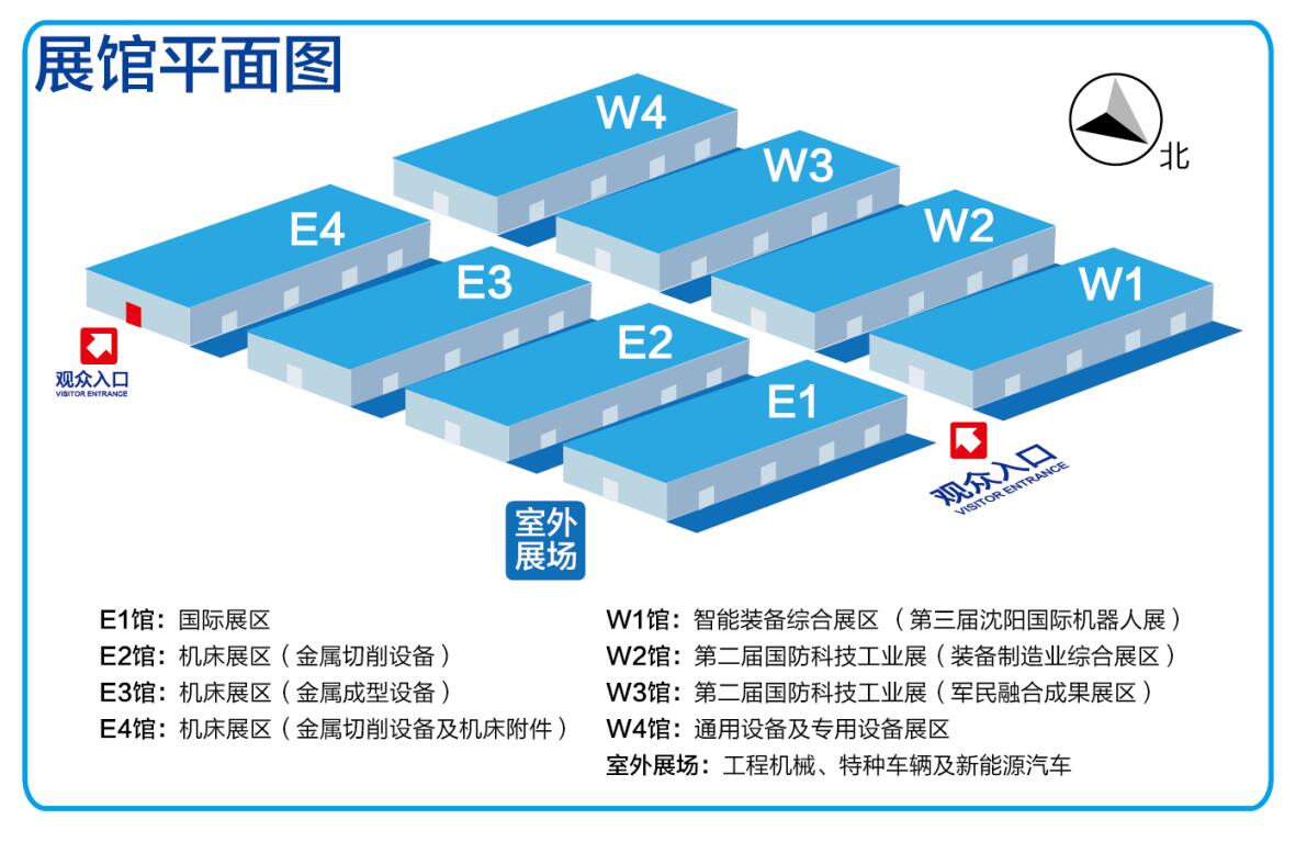 2017-中国国际装备制造业博览会