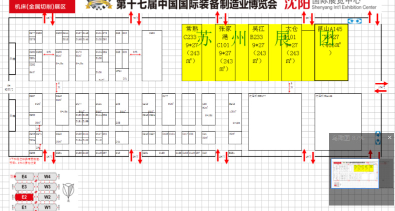 2018-中国国际装备制造业博览会
